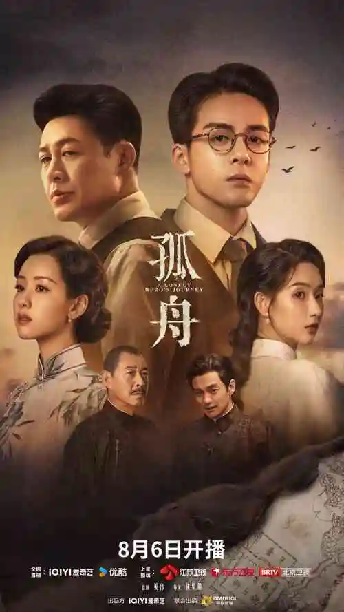 长夜回声 热播电视剧全集手机免费在线观看